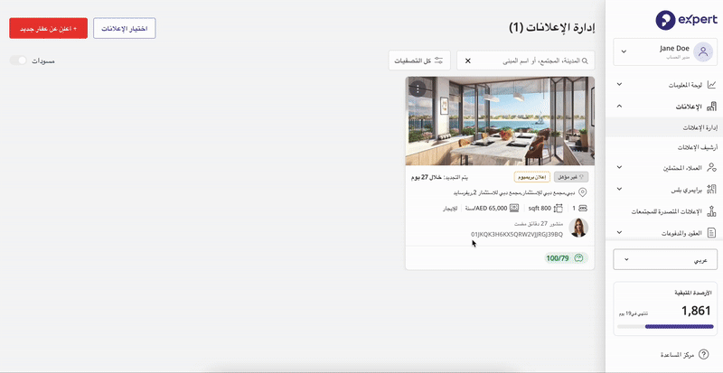 view-my-listing-arabic.gif