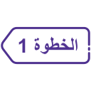 first-steps-arabic.png