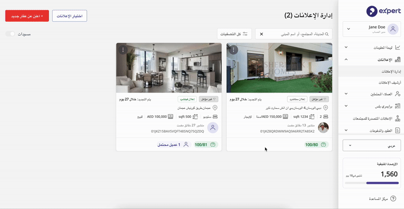 upgrade-listing-arabic.gif