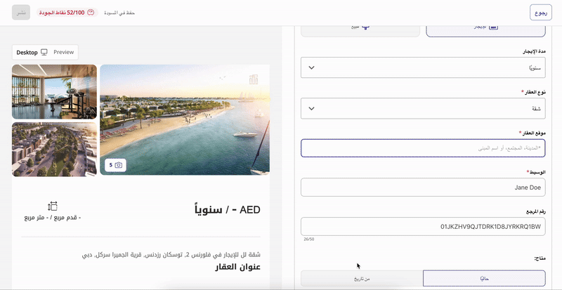 add-location-arabic.gif