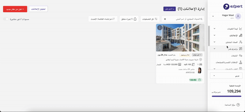 agent insights arabic.gif